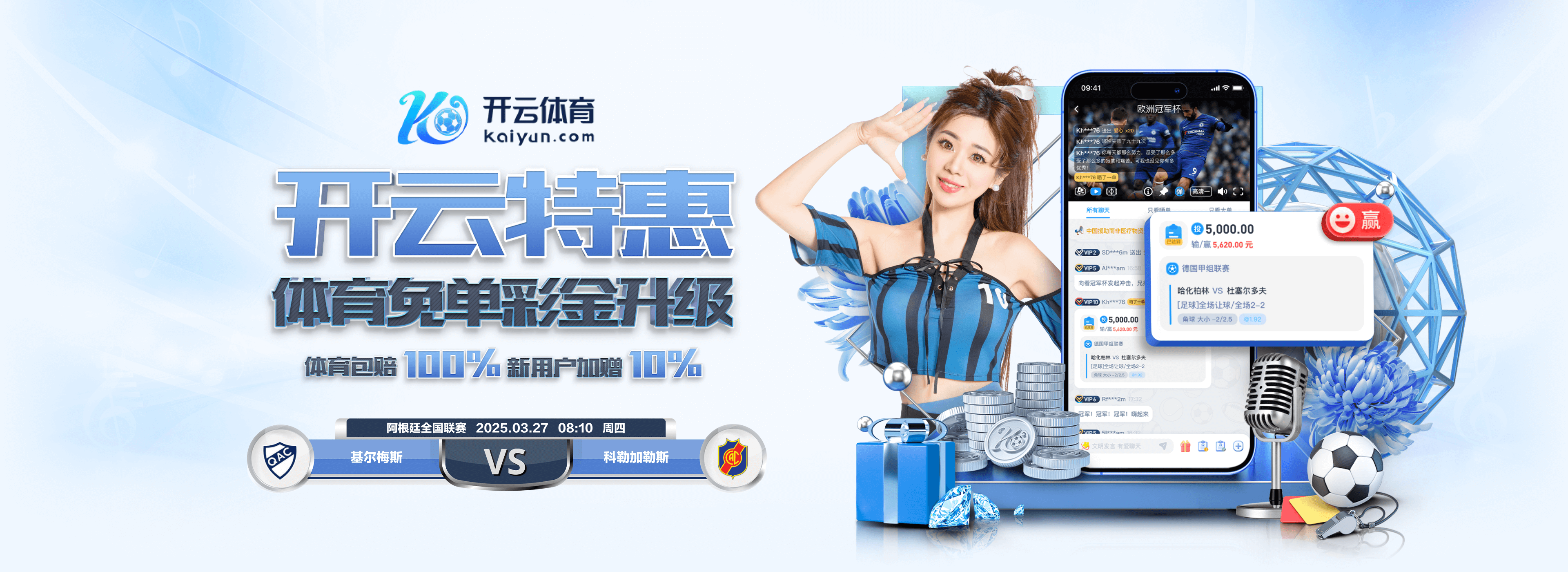 阿斯:马卡报皇马跟队记者何塞